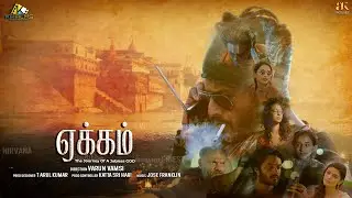 Eakam Tamil Full Movie | Aberaam Varma | Tanikella Bharani | B Varun Vamsi | KH Films