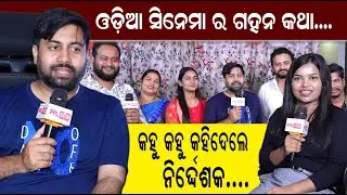 Exclusive With Director Aswin Tripathy On New Movie Motorcycle | PPL Odia