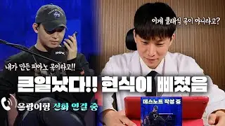 [비투비] 큰일났다!! 현시기 삐졌음