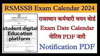 RPSC 🆕 Exam Calender Release 2024-25 , Rsmssb latest updates today, rpsc New vacancy 2024  #rsmssb