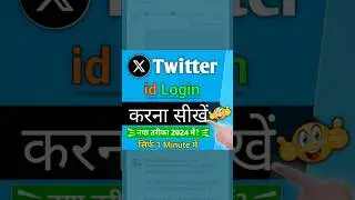 Twitter x account login problem 💯 | How to login X Twitter account #twitter #login #twitterx #shorts