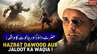 Hazrat Dawood Aur Jaloot Ka Waqia |Mufti Tariq Masood Speeches l Voice Islam 