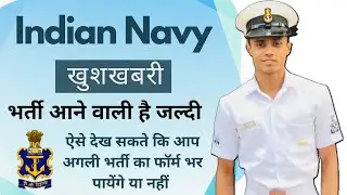 Indian Navy Big Update | How to check eligibility for upcoming Navy Recruitment | Step by Step