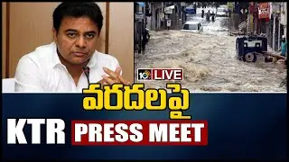 Minister KTR Press Meet LIVE | Hyderabad Floods | 10TV News
