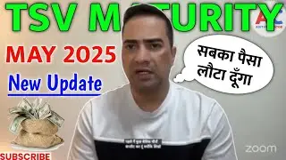 Tsv maturity withdrawal - tsv maturity new update may 2025 | lpnt new Update | tsv msv new update