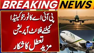 PIA Flight Operations to Toronto, Canada Face Further Disruption | Breaking News | Suno News HD