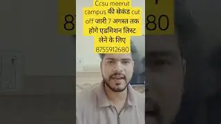 ccsu meerut second merit list #meritlist #ccsu #ccsu cut off