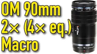 🔵Olympus OM System 90mm Macro by Ken Rockwell