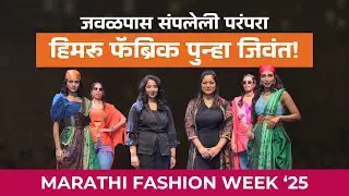 Reviving Himroo | AnuDev Presents Modern Silhouettes | Marathi Fashion Week 2025 #marathifashionweek