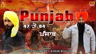PUNJAB 47 TO 84 || SANDEEP GHUMAN FT. NISHAN BHULLAR || AARV PRODUCTION