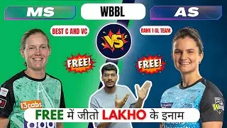 MS vs AS Dream11 Prediction | MS vs AS Dream11 | Melbourne Stars W vs Adelaide Strikers W T20 Match