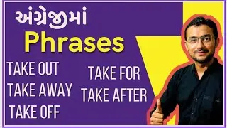English phrases | English Speaking Practice   | English with Sameer Mansuri
