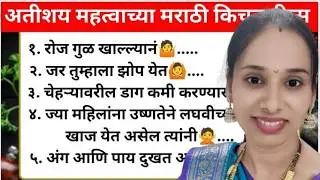 अतिशय महत्वाच्या 51किचनटिप्स 💯l Important &Useful KitchenTips &Tricks For Healthy Cooking In Marathi