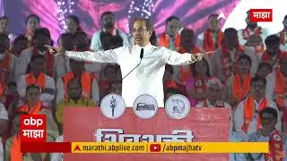 Uddhav Thackeray on BJP : भाजपात निष्ठावंतांना किंमत नाही, उद्धव ठाकरेंची भाजपवर टीका