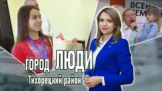 Город люди Тихорецкий район 05 07 2024