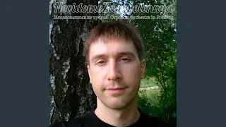 Нецелованных не трогай