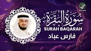 Surah Al-Baqarah سورة البقرة – Qari Fares Abbad فارس عباد