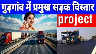 Vatika Chowk Elevated Road Gurgaon | Dwarka Expressway Interchange Link | Delhi Gurgaon Expressway