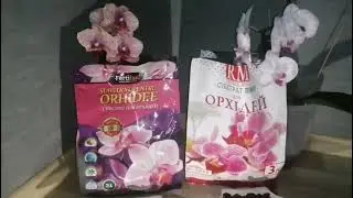 Відеоогляд субстратів для орхідей Fertilux  Молдова та Royal Mix Україна
