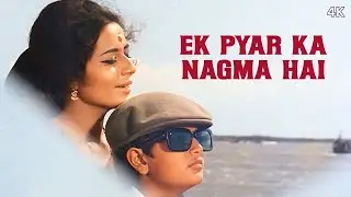 EK PYAR KA NAGHMA (Version 1) - Shor (1972) | Lata Mangeshkar, Mukesh | Manoj Kumar | Nanda