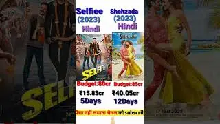 Selfiee vs Shehzada movie comparison#boxofficecollection #5days_selfiee_box_office_collection#ytshor