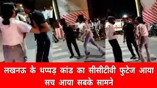 CCTV Footage of Lucknow Girl case | Truth Revealed | Cab Driver