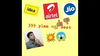 BIG COMPARISON Airtel vs Jio vs idea 399 prepaid PLAN IN TAMIL 2019