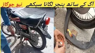 motorcycle puncture lagane ka tarika.puncture repair.kit.puncture lagane katarika.fix tube punctur