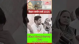Bihar BhumiSurvey New Update 2025 #bhumijankari #bhumisurvey #bihar #news4bihar-levi