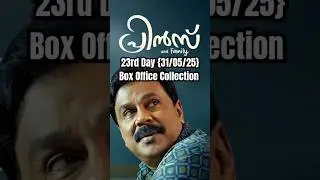 Prince And Family🔥23rd Day Box Office Collection #princeandfamily #mollywood