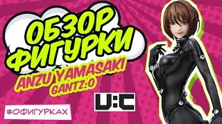 [ОБЗОР ФИГУРКИ] Девушка с XShotgun Anzu Yamasaki Gantz:O Union Creative
