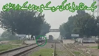 High speed Subak Raftar Railcar || storming away in Murredke || GEU-20 unleashed