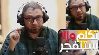 إحذر الإنفجار الداخلي. مع أخصائي الصحة النفسية والشيخ د.أبو بكر القاضي