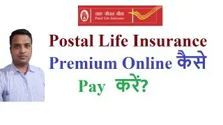 how to pay postal life insurance premium online? how to pay PLI premium online?