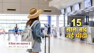 After Generation Leap New Entry || YEH RISHTA KYA KEHLATA HAI || UPCOMING TWIST