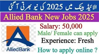 Allied Bank Latest Jobs 2025| How to Apply Step by Step Guide 