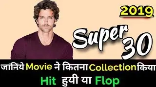 Hrithik Roshan SUPER 30 2019 Bollywood Movie Lifetime WorldWide Box Office Collection | Thirty