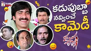 Krishna Movie Back To Back Comedy Scenes | Ravi Teja | Trisha | Brahmanandam | Sunil | Venu Madhav