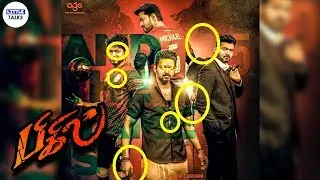 BIGIL SECOND LOOK SECRETS REVEALED |Thalapathy |LittleTalks
