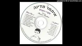 איתמר מדינה - מוסף - קדיש