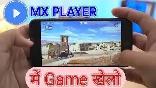 How to play games on MX player,  MX player me game कैसे खेलें,