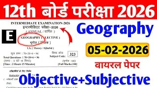 Class 12 Geography Top 70 Objective Question (MCQ) II 100% यहीं परीक्षा में आयेगा