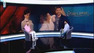 جو طراد: مشهد نايا أتعبني.. وعروس بيروت الاقوى