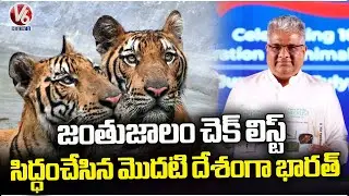 Bhupendra Yadav Said India Is First Country To Prepare Fauna Checklist | V6 News