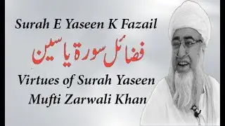 Surah E Yaseen K Fazail | Virtues of Surah Yaseen | Mufti Zarwali Khan | tablighonly