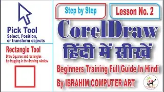 How to use pick tool and rectangle tool in CorelDraw x-5,7,6,12,3,4