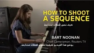 Journalism Training: How to shoot a sequence (Arabic)