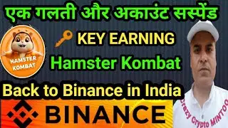 DOGS Listing & Distribution || Hamster चाबी निकालने की गलती ,TRICK  || Binance Return in INDIA