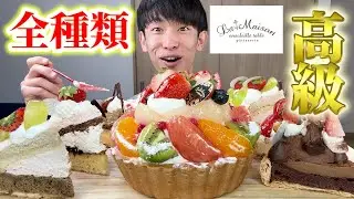 【大食い】ラ・メゾンの高級タルト全種類を爆食したら想像以上に軽すぎて食後にピザやら揚げ物やらで一人クリスマスパーティーを開催した