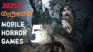 2025 best 5 horror games for android & IOS in sinhala 